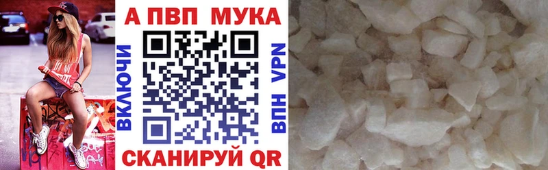 Купить где  Лебедянь  Alfa_PVP мука 