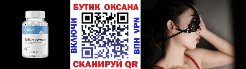 БУТИРАТ бутандиол  Купить закладки  Лебедянь 