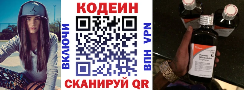 Codein напиток Lean (лин)  Купить закладки  Лебедянь 