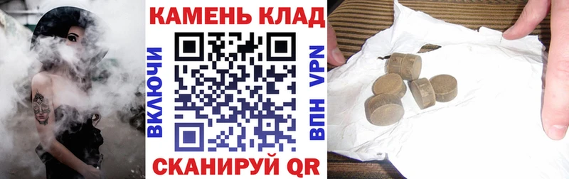 Купить где  Лебедянь  Гашиш убойный 