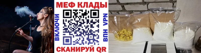 МЯУ-МЯУ кристаллы  Купить закладки  Лебедянь 