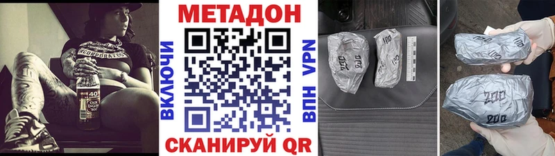 МЕТАДОН methadone  Купить где  Лебедянь 